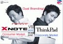 [마케팅] LG IBM의 XNOTE SWOT 분석 및 마케팅 분석 22페이지