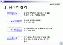 (체육과 교육론) 동료교수모형 5페이지