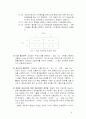 국제 협상론 보고서 - 교토 의정서 8페이지