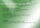 자기 소개 - 나의 가치 그리고 미래 [나의 가치관에 대한 리포트] 5페이지