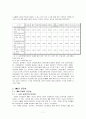 [식품영양학]GMO(유전자변형식품)의 안전성 논쟁에 관한 고찰 (A+리포트) 8페이지