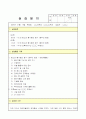 사회복지현장실습 일지 (20회) 33페이지