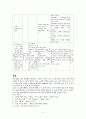 심근경색증에 대한 case study(응급실) 5페이지