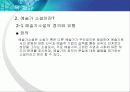 예술가 소설에 나타난 예술가의 의미 - 이문열의 과 헤르만헤세의 을 읽고 4페이지