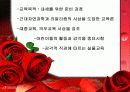 서양의 유아교육사상 8페이지