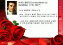 서양의 유아교육사상 14페이지