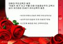 서양의 유아교육사상 22페이지