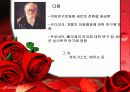 서양의 유아교육사상 35페이지