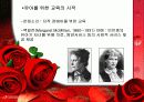 서양의 유아교육사상 37페이지