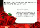 서양의 유아교육사상 38페이지