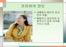 드라마 역할변화에 따른 배우의 의복행동(전도연) 8페이지