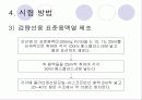 Total Phosphorus (총인) 측정 14페이지