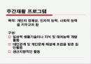 보건소 정신센터 파워포인트 16페이지