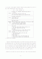 사회복지 실천분야에서의 가족복지과제 및 자격요건 15페이지