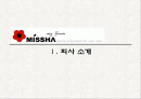 미샤(Missha) 마케팅전략,환경분석, SWOT, STP, 마케팅믹스국내 화장품시장 성장률 1페이지