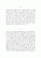 조직관리론 - 삼성 기업문화 분석 A+ 레포트 1페이지