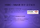 HSBC의 M&A를 통한 성장과정과 글로벌전략분석 PPT 6페이지