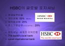 HSBC의 M&A를 통한 성장과정과 글로벌전략분석 PPT 10페이지