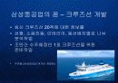 삼성중공업의 기업문화와 한국 조선업계 발표 PPT 13페이지