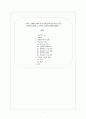 치매와 치매노인을 위해 실재 이루어지고 있는 복지프로그램과 그 가족의 고충과 완화에 대해 1페이지