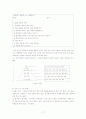 과정 중심 쓰기 교육의 개념과 방법 18페이지