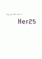 신개념 건강 다이어트 에너지 바 -Her25 1페이지