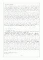 한국문학통사 정리와 비판 17페이지