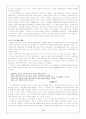 한국문학통사 정리와 비판 22페이지