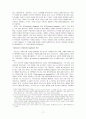 미셀 투르니에의 작품세계 17페이지