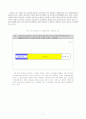 함께 살아 갈 수 있는 감시와 보안의 시스템 구축과 그에 대한 바람직한 방안을 알아보고 산업사회사업의 측면에서 산업사회복지사가 개입 할 수 있는 방법에 관해 논하시오. 17페이지