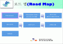 춘천성심병원(한림대병원) 경영전략 2페이지