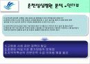 춘천성심병원(한림대병원) 경영전략 7페이지