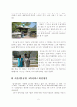 서울경마공원 체험내용 및 고객 서비스 개선방안 4페이지