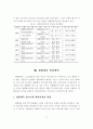 생활체육지도자의 효율적 관리 및 생활체육 발전방안 19페이지