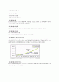 문화 컨텐츠 산업의 기획과 정책 1페이지