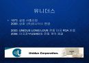 유니더스 - 세계콘돔시장점유율1위 중소기업의 품질관리 PPT 3페이지