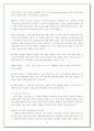 웅진 쿠첸의 밥솥 시장 1위를 위한 마케팅전략 제안 (쿠쿠홈시스와와 쿠첸의 비교분석) 10페이지
