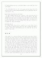 웅진 쿠첸의 밥솥 시장 1위를 위한 마케팅전략 제안 (쿠쿠홈시스와와 쿠첸의 비교분석) 11페이지