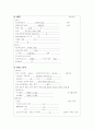 간경화(Liver cirrhosis) 9페이지