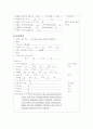 간경화(Liver cirrhosis) 11페이지