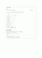 간경화(Liver cirrhosis) 16페이지