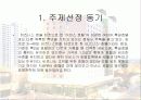 서울이비스 호텔의 소개와 경영전략 및 성공요인 분석 3페이지