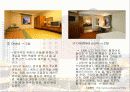 서울이비스 호텔의 소개와 경영전략 및 성공요인 분석 8페이지