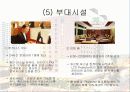 서울이비스 호텔의 소개와 경영전략 및 성공요인 분석 10페이지
