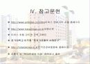 서울이비스 호텔의 소개와 경영전략 및 성공요인 분석 23페이지
