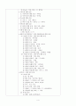 표준화법 관련 교과서 분석 4페이지