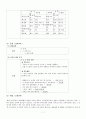 표준화법 관련 교과서 분석 7페이지