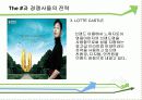 아파트시장 환경조사(예:더샵) 12페이지