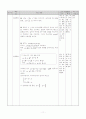 [수학과 교수-학습지도안] 고1-복소수 11페이지