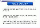 [태양광발전]태양광발전 5페이지